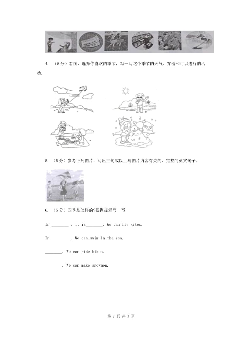 牛津上海版（深圳用）小学英语三年级上册期末专项复习：书面表达.doc_第2页