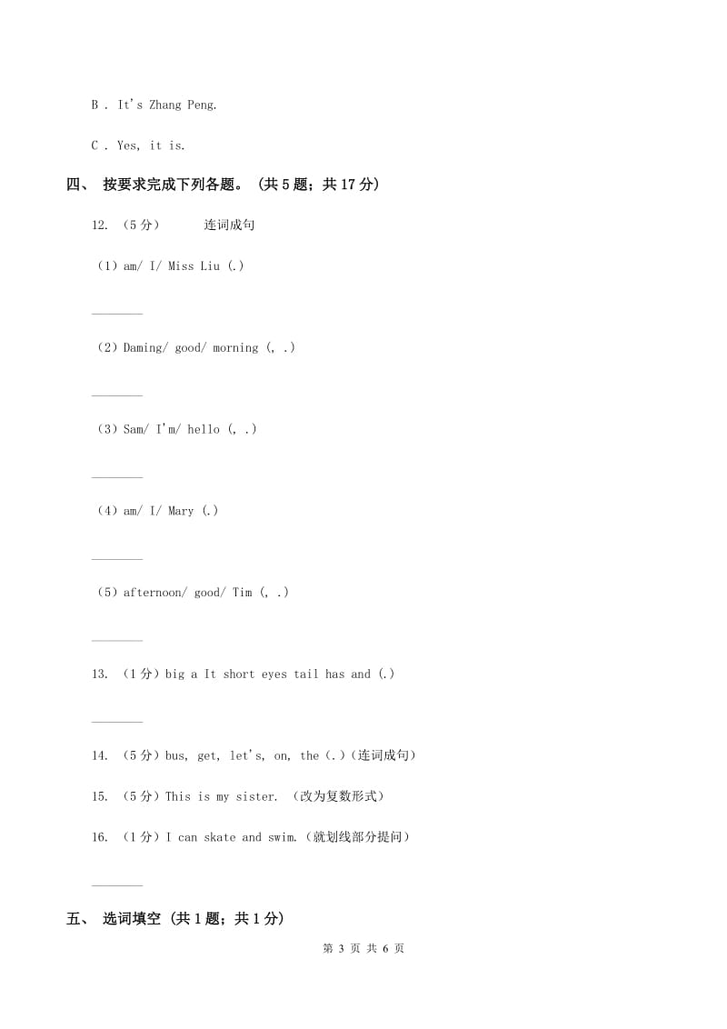 外研版（三年级起点）2019-2020学年小学英语四年级上册Module 4 Unit 2 How much is it_ 同步练习B卷.doc_第3页