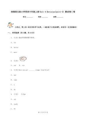 深港朗文版小學(xué)英語六年級上冊Unit 4 Revision(unit1-3) 測試卷C卷.doc