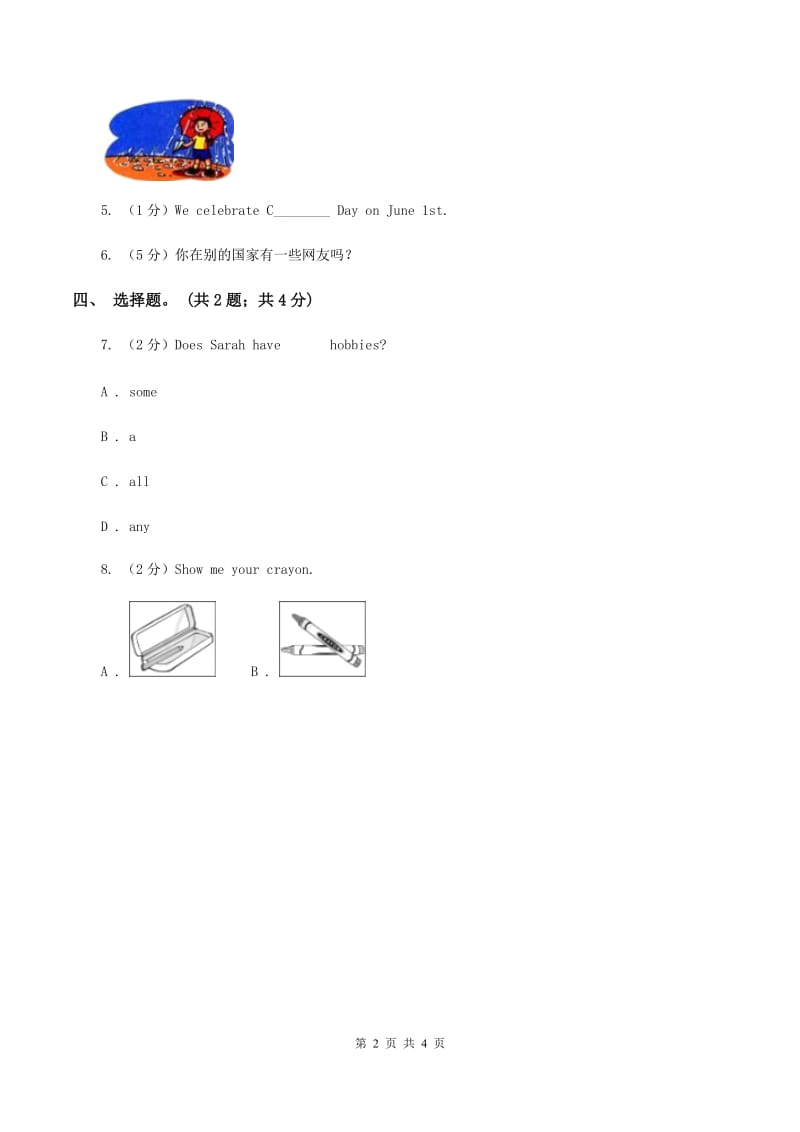 牛津上海版（深圳用）2019-2020学年小学英语三年级下册Module 3 Unit 8 Happy birthday! 第一课时习题C卷.doc_第2页