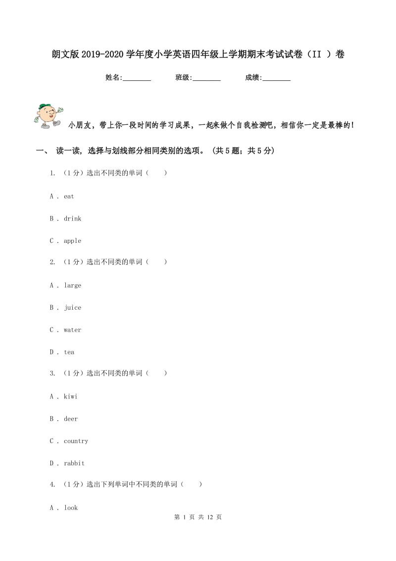 朗文版2019-2020学年度小学英语四年级上学期期末考试试卷（II ）卷.doc_第1页