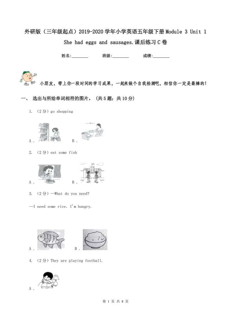 外研版（三年级起点）2019-2020学年小学英语五年级下册Module 3 Unit 1 She had eggs and sausages.课后练习C卷.doc_第1页