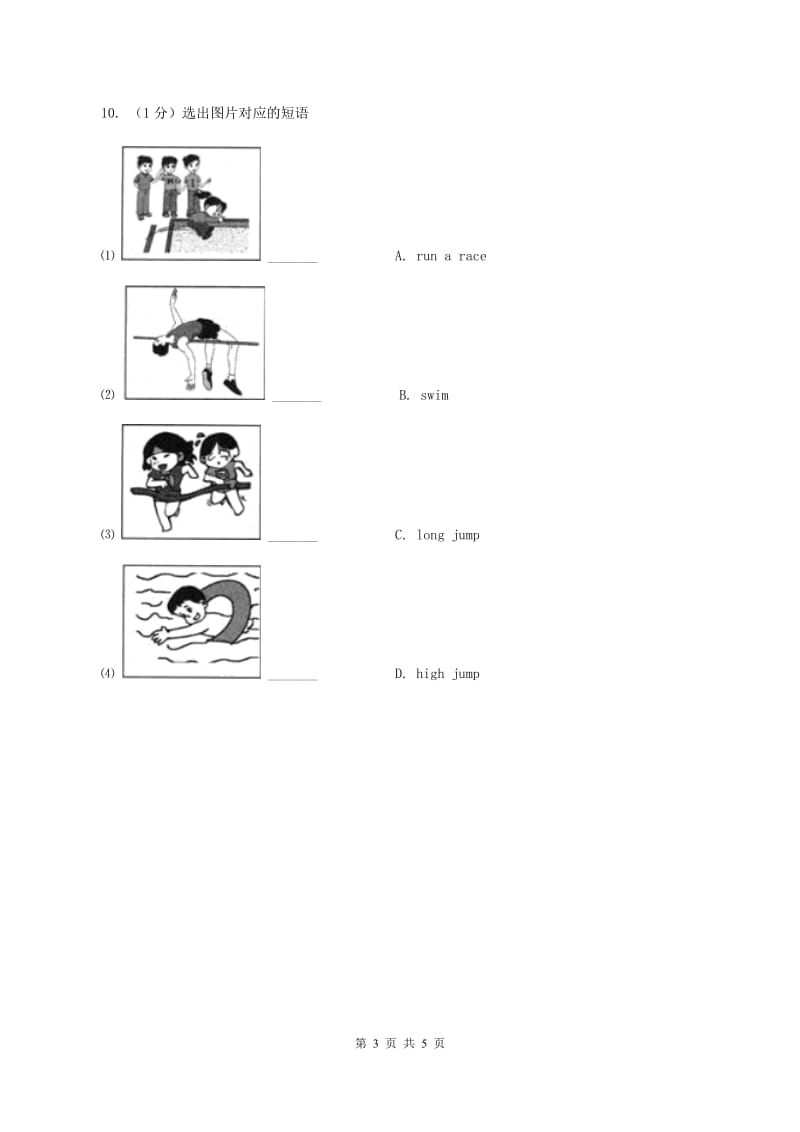 外研版（三起点）2019-2020学年小学英语三年级下册Module 4 Unit 2 Does Lingling like oranges 同步练习.doc_第3页