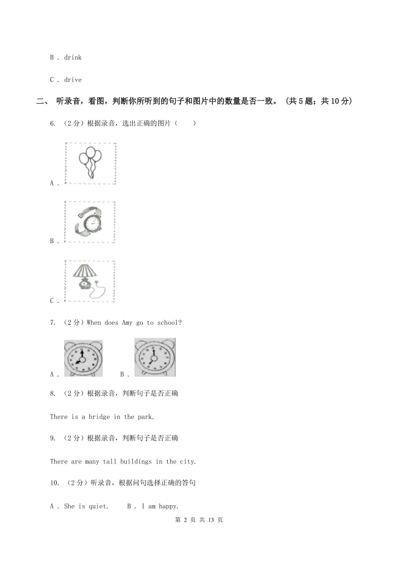 外研版2019-2020学年小学英语三年级上册Module 5检测卷（暂无听力音频）A卷.doc_第2页