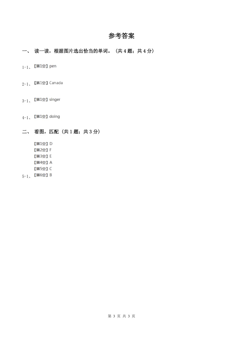 牛津版2019-2020学年小学英语二年级上学期期末综合练习（II ）卷.doc_第3页