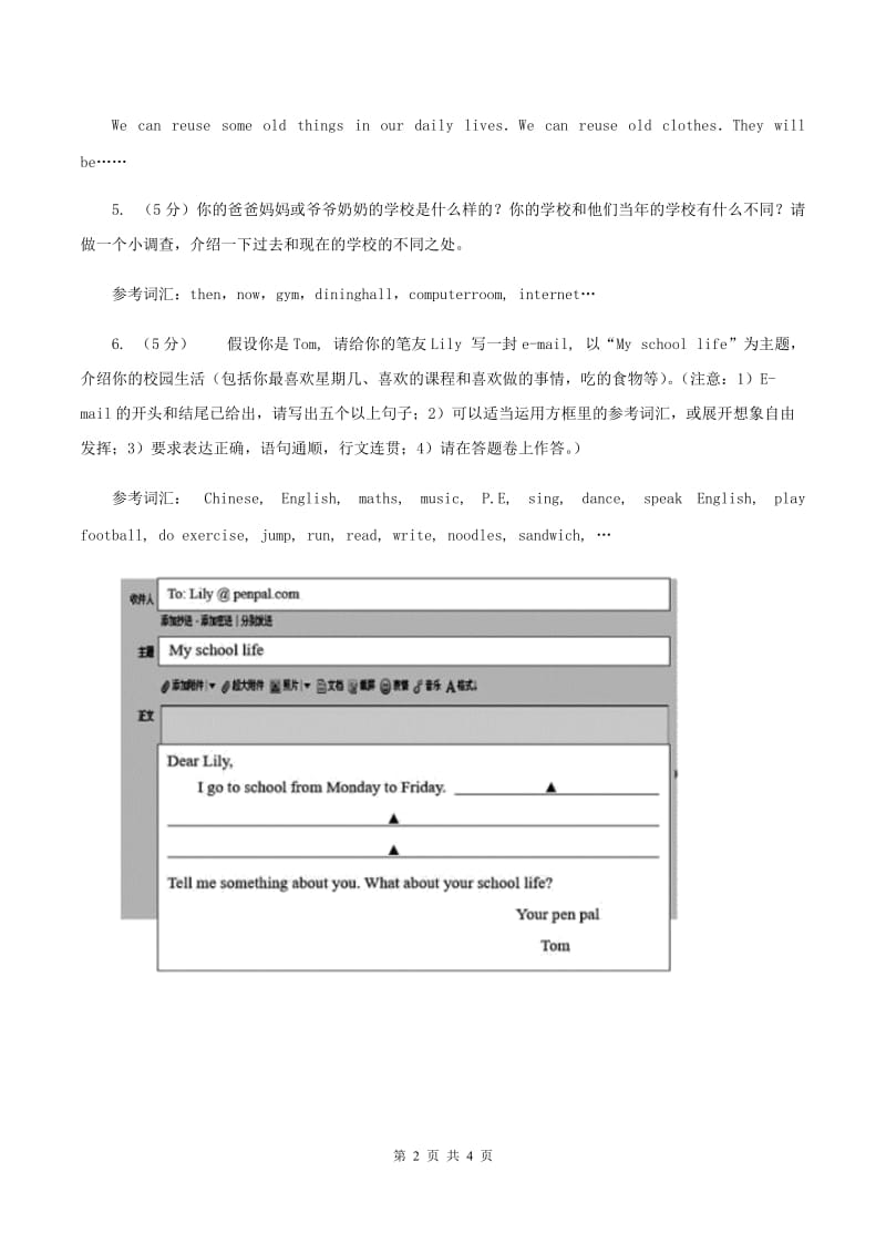 牛津上海版（深圳用）小学英语六年级上册期末专项复习：书面表达A卷.doc_第2页