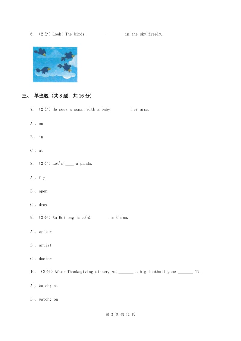 牛津上海版（深圳用）2019-2020学年小学英语五年级下册期中模拟测试卷（2）（I）卷.doc_第2页