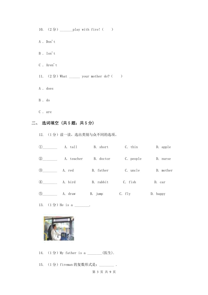 牛津上海版（深圳用）小学英语四年级上册Module 2 Unit 6 同步练习（2）.doc_第3页