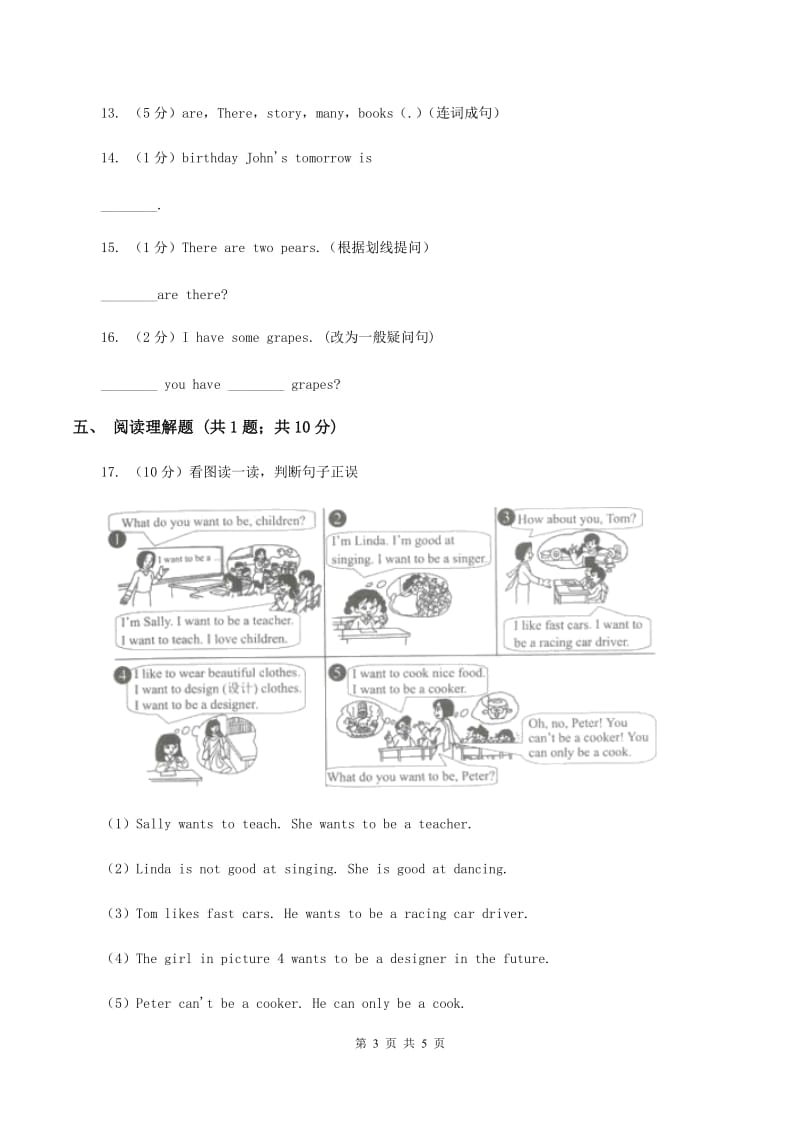 外研版（三年级起点）2019-2020学年小学英语四年级上册Module 3 Unit 2 Whats the elephant doing_ 同步练习（I）卷.doc_第3页