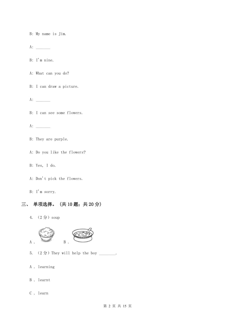 新课程版备考2020年小升初英语全真模拟卷（三）.doc_第2页