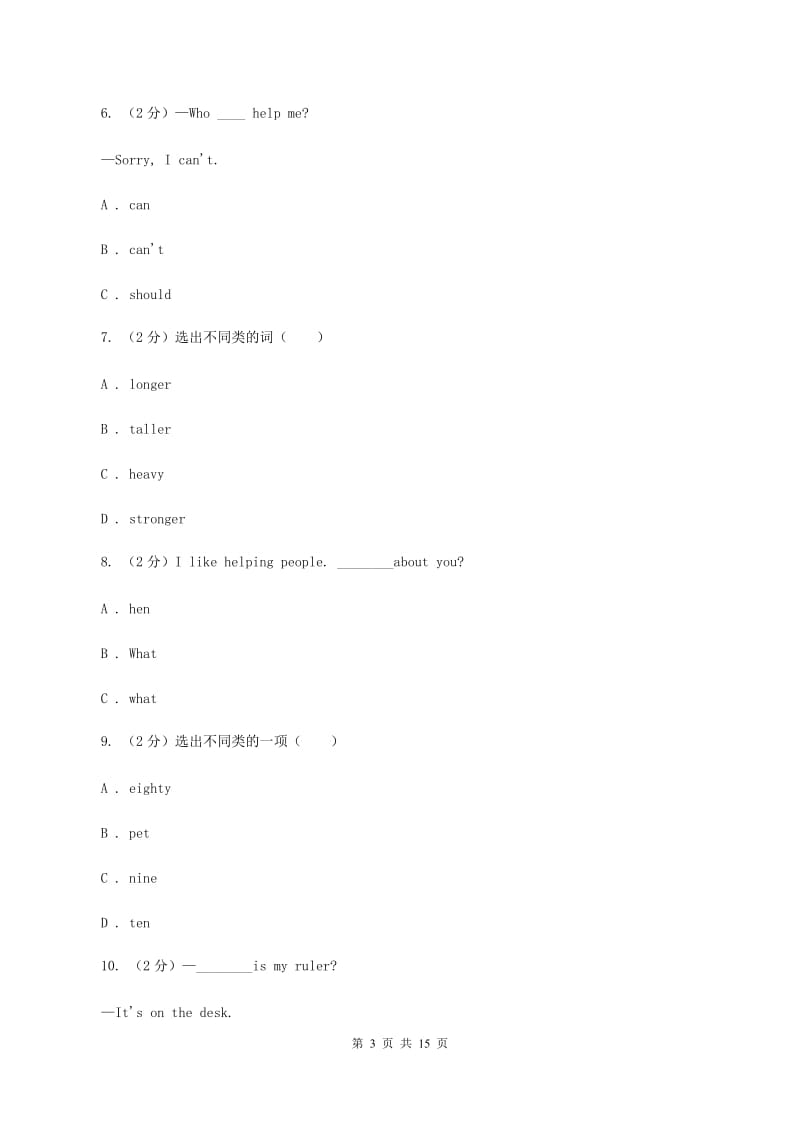 新课程版备考2020年小升初英语全真模拟卷（三）.doc_第3页