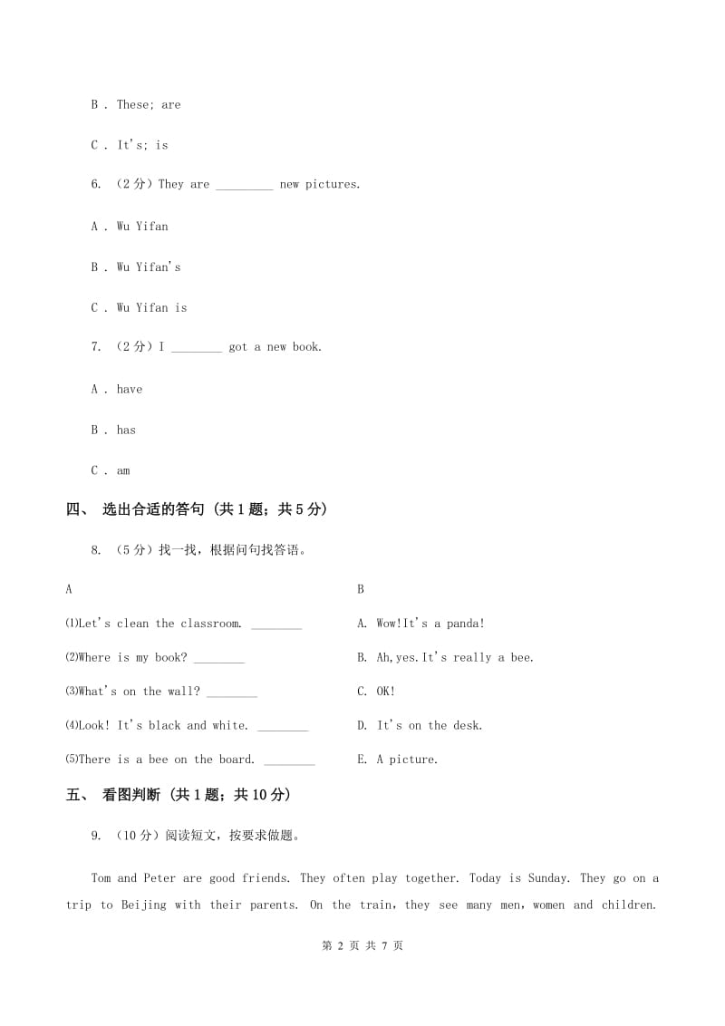 冀教版（三年级起点）小学英语四年级上册Unit 1 Lesson 3 Coat and Scarf 同步练习C卷.doc_第2页