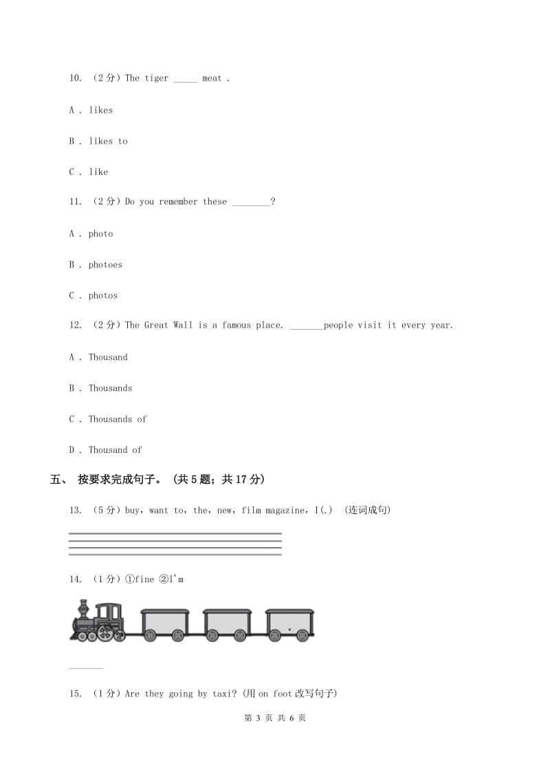 小学英语新版-牛津译林版六年级下册Unit 3 A healthy diet第一课时习题A卷.doc_第3页