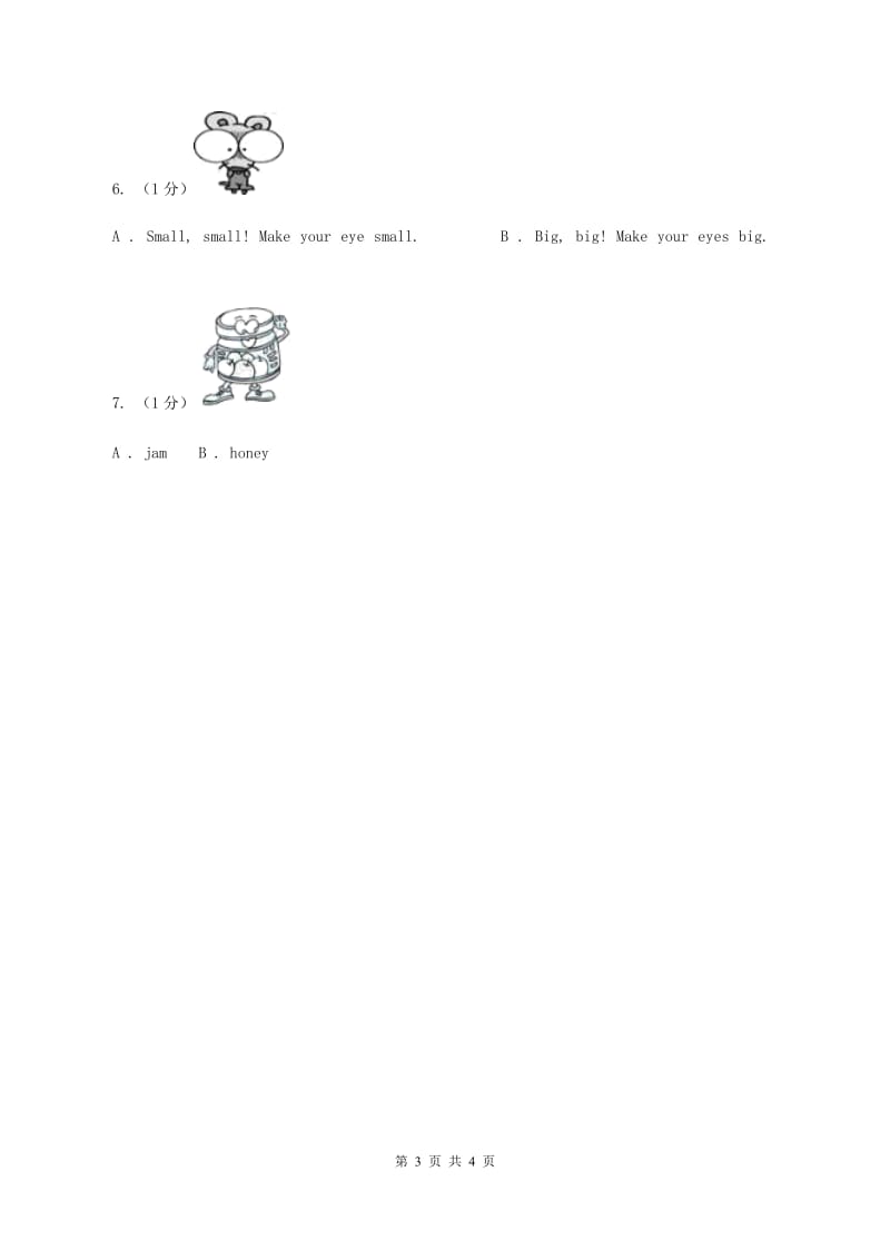 新课程版2019-2020学年一年级上学期英语期中考试试卷A卷.doc_第3页