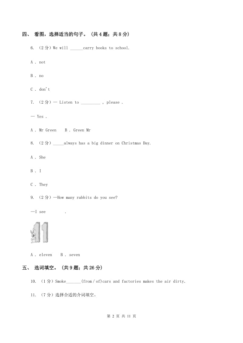 牛津上海版（深圳用）英语五年级下册Module 2 Unit 5 At theweekend同步练习A卷.doc_第2页