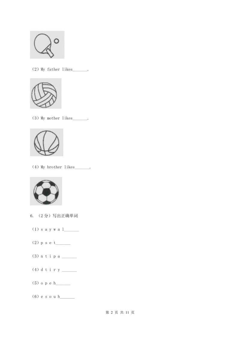 新版2019-2020学年五年级下学期英语期末检测试卷.doc_第2页