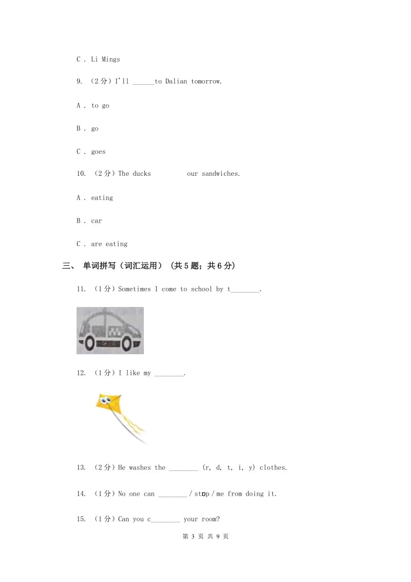 外研版（三起点）2019-2020学年小学英语四年级上册Module 8单元练习（I）卷.doc_第3页