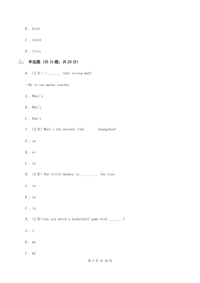 牛津上海版（深圳用）小学英语五年级上册期中考试模拟试卷（1）B卷.doc_第2页