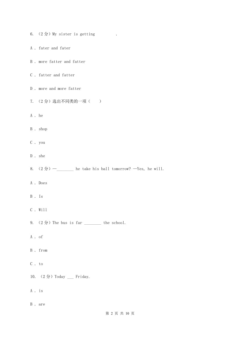 牛津上海版（深圳用）小学英语三年级下册期末复习试卷（2）B卷.doc_第2页