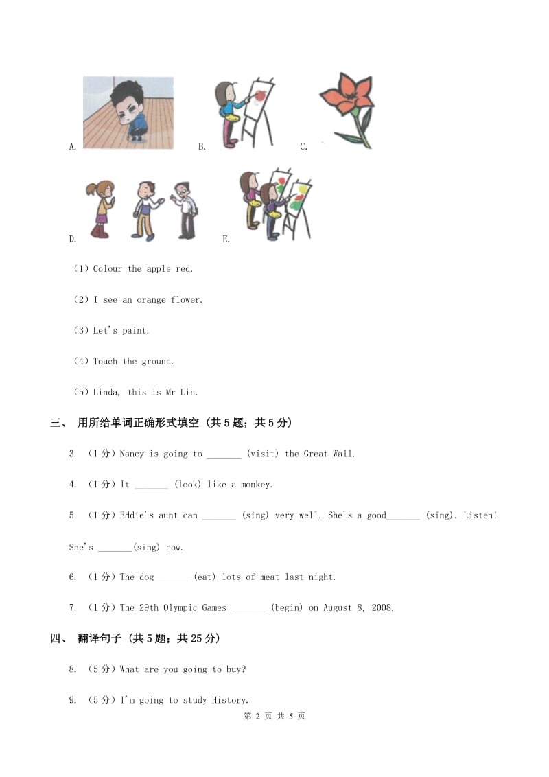 外研版（一起点）小学英语五年级上册Module 8 Unit 1 Children often sit around tables同步练习C卷.doc_第2页