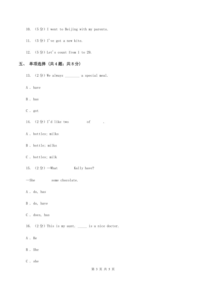 外研版（一起点）小学英语五年级上册Module 8 Unit 1 Children often sit around tables同步练习C卷.doc_第3页