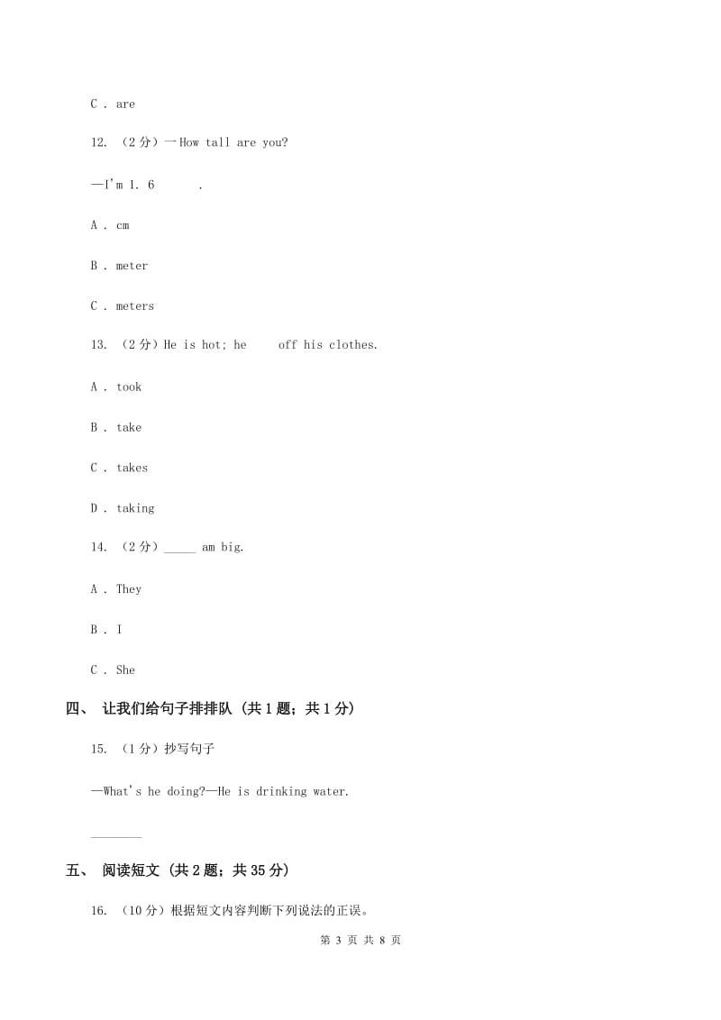 冀教版（三年级起点）小学英语六年级上册Unit 3 Lesson 17 I Like All Seasons! 同步练习C卷.doc_第3页