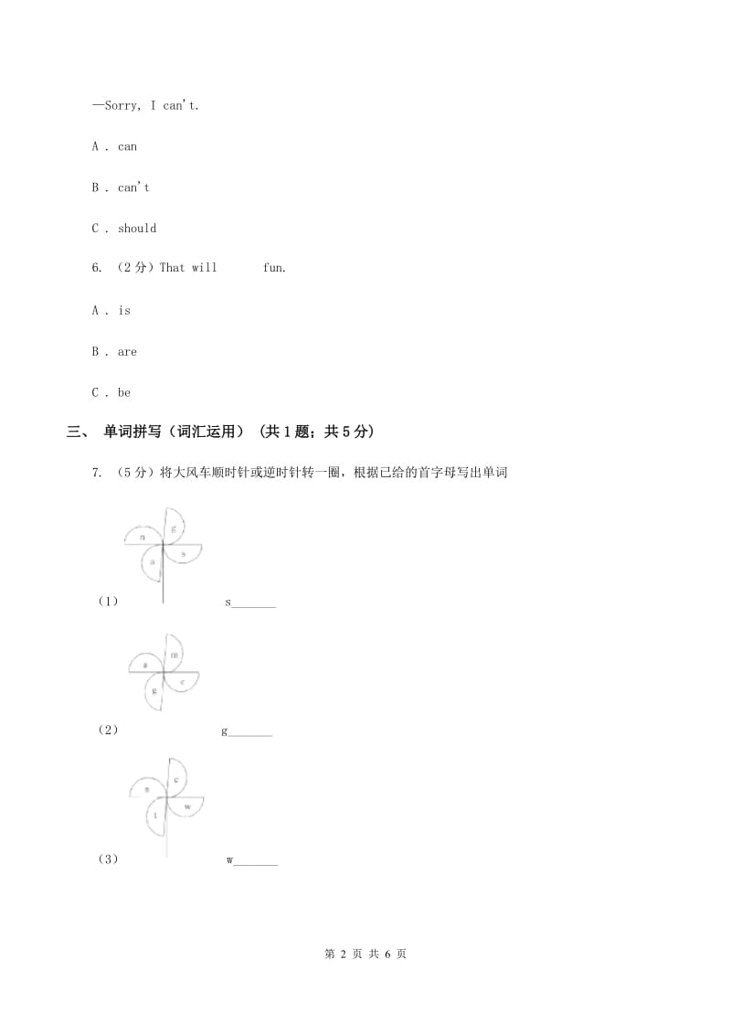 牛津上海版（深圳用）2019-2020学年小学英语六年级上册Unit 4同步练习（1）.doc_第2页