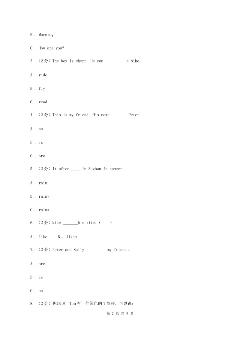 牛津上海版（深圳用）小学英语四年级上册Module 2 Unit 5 同步练习（2）D卷.doc_第2页