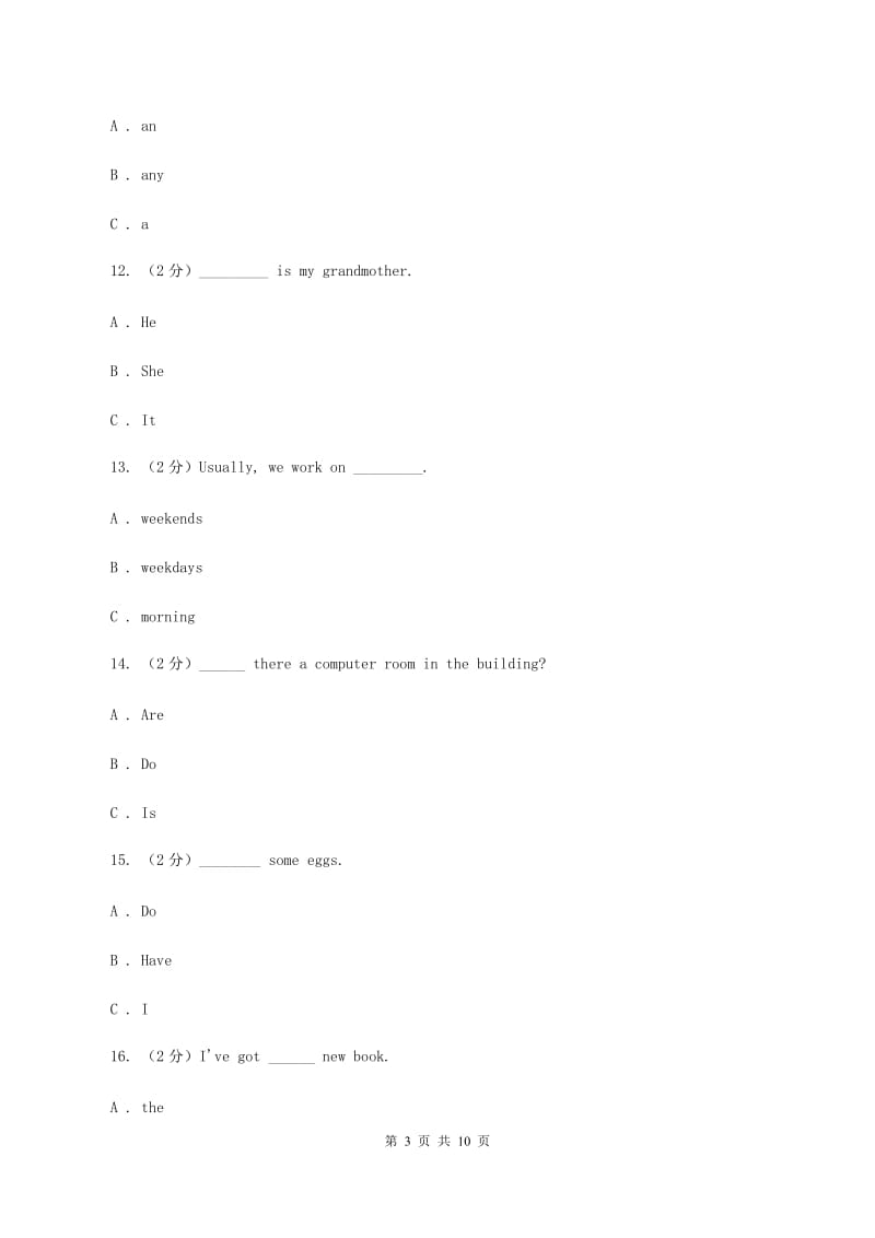 牛津上海版（深圳用）小学英语三年级上册期末专项复习：单选题.doc_第3页