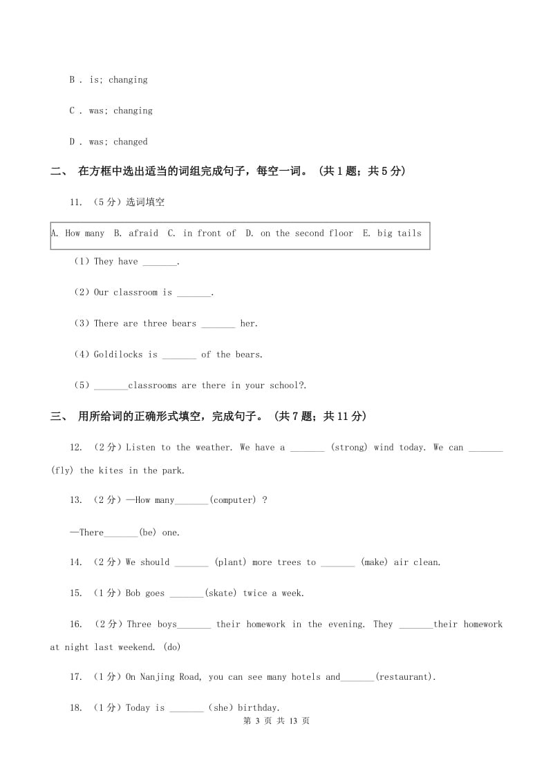 新版2019-2020学年度小学六年级下学期英语期末水平测试试卷（II ）卷.doc_第3页