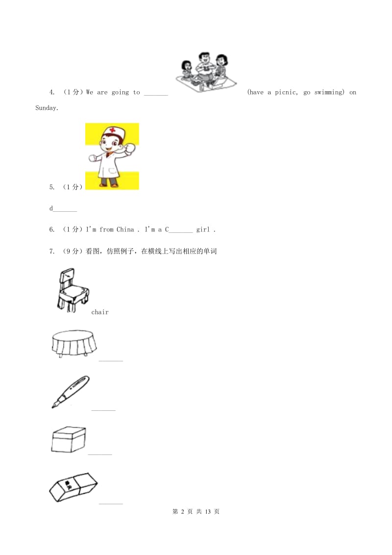 牛津译林版2019-2020学年四年级下学期英语水平练习(Unit1-Unit3)（3月月考）试卷C卷.doc_第2页