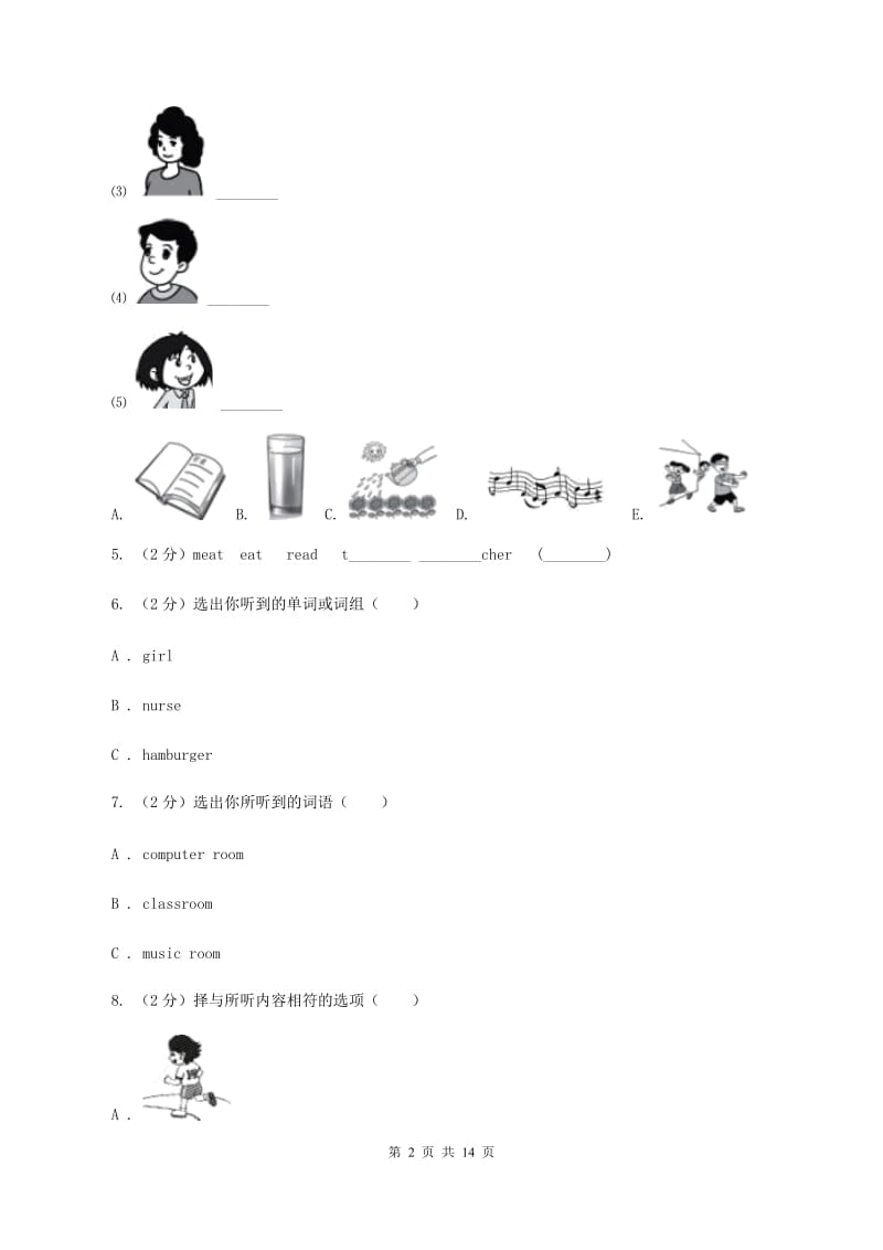 闽教版小学英语五年级上册Unit 10单元测试卷（I）卷.doc_第2页