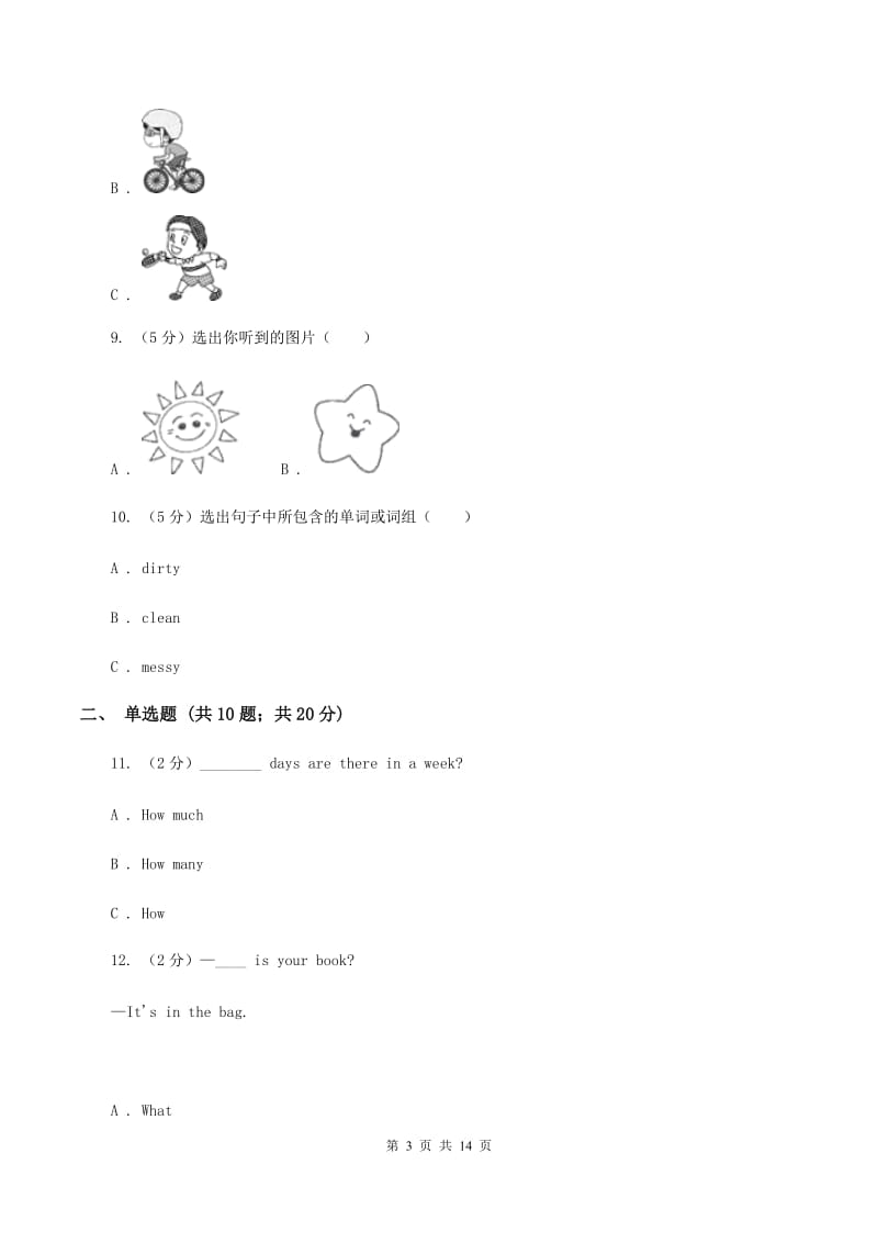 闽教版小学英语五年级上册Unit 10单元测试卷（I）卷.doc_第3页