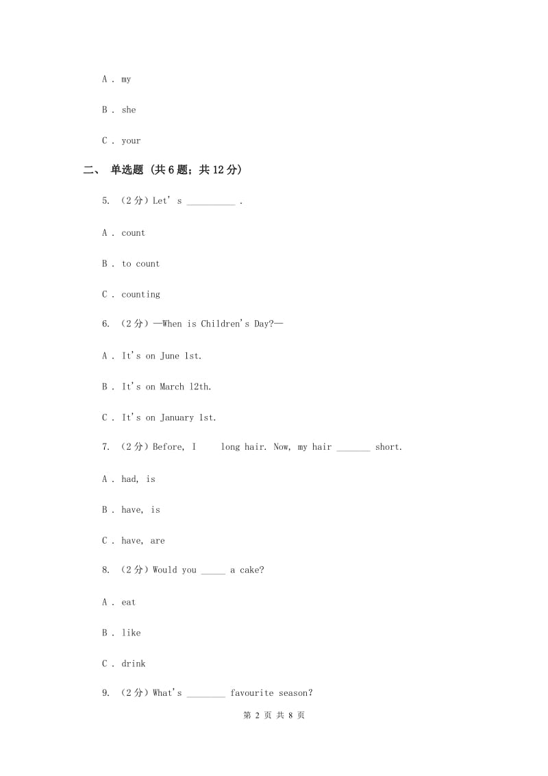 牛津上海版（深圳用）2019-2020学年小学英语三年级下册Moudle 1 Unit 2同步练习B卷.doc_第2页