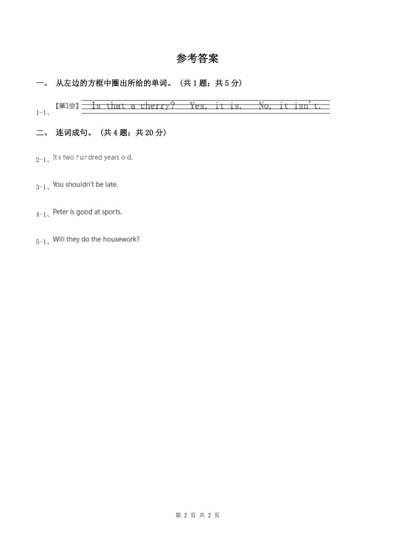 外研版（一起点）小学英语一年级上册Module 4 Unit 1 Its red 同步练习2（I）卷.doc_第2页