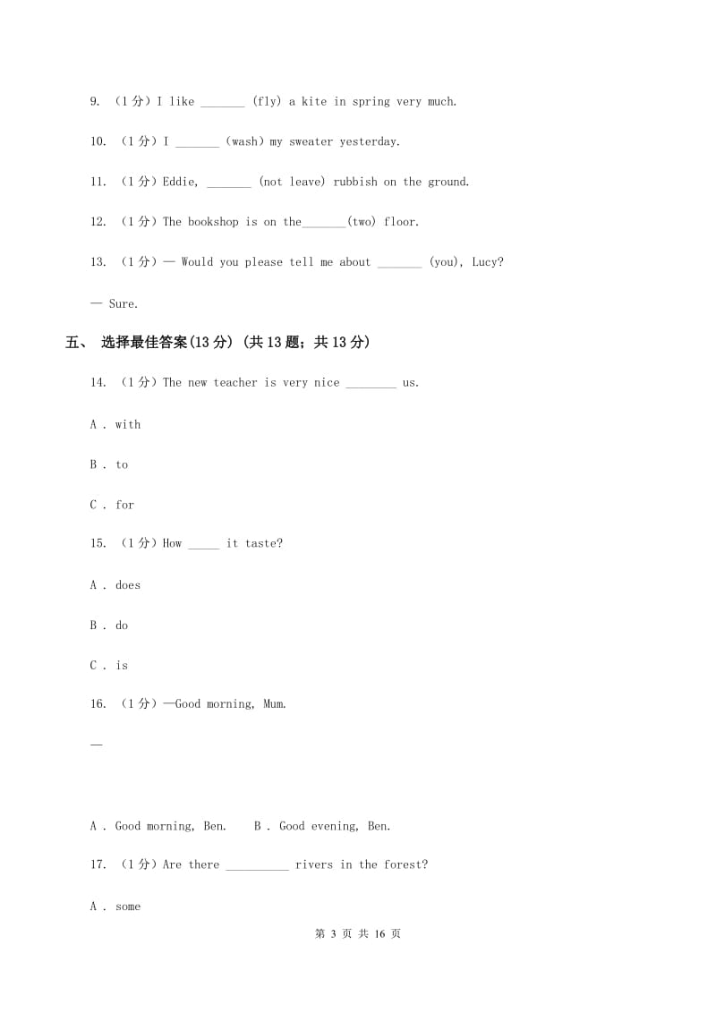 牛津版2019-2020学年六年级上学期英语期中考试试卷C卷.doc_第3页