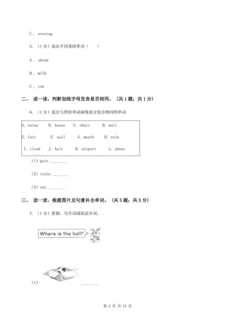 新课程版2019-2020学年度小学英语四年级上学期期中考试试卷（I）卷.doc_第2页