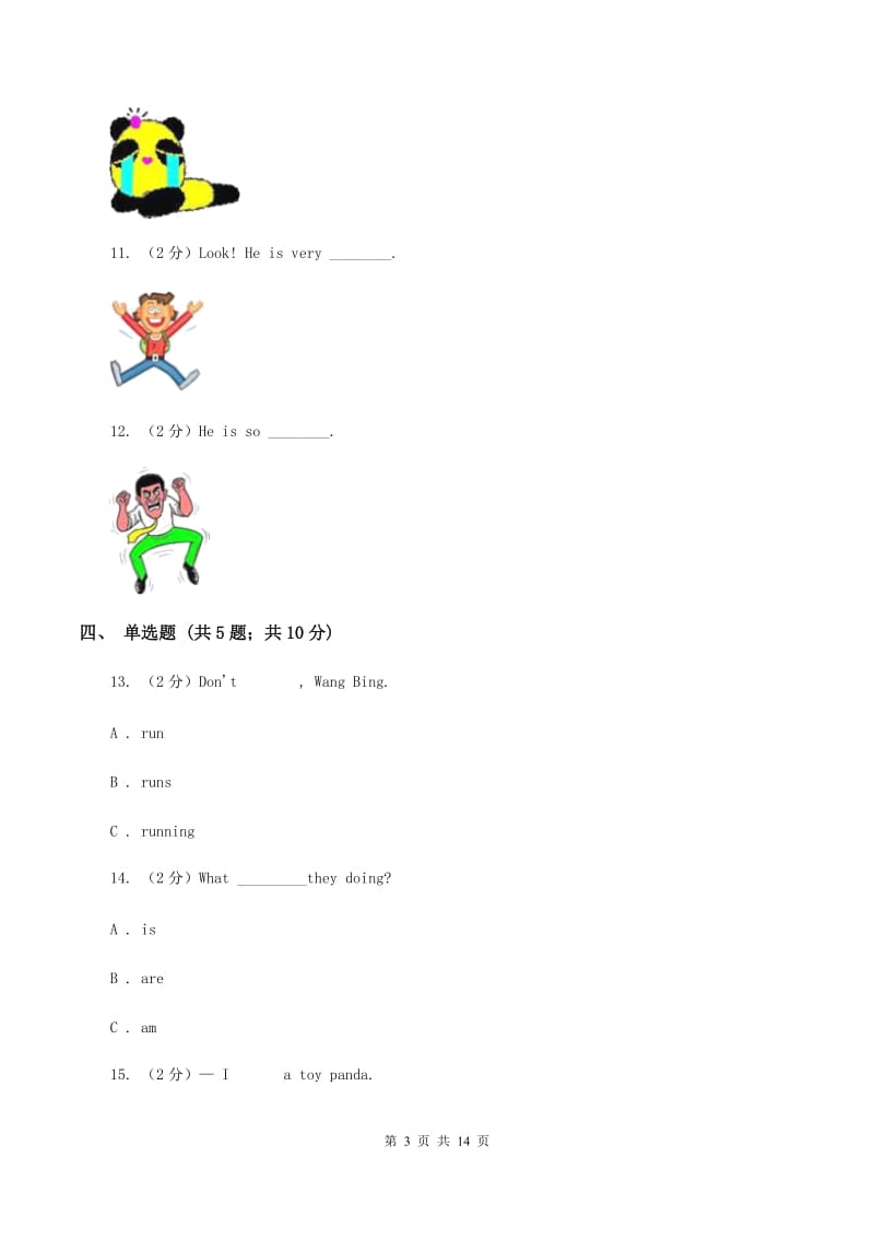 新人教版2019-2020人教PEP小学英语六年级上册 Unit 6 How do you feel 单元测试卷A卷.doc_第3页