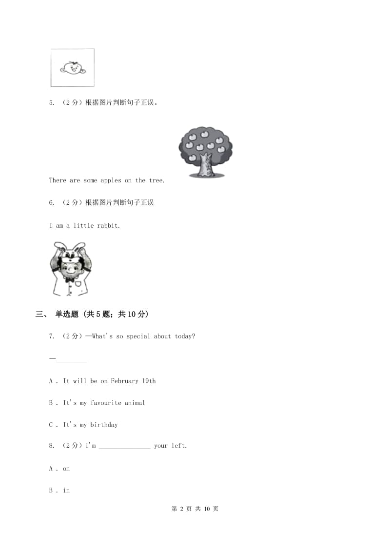 外研版（三起点）2019-2020学年小学英语四年级下学期期末模拟测试卷（2）C卷.doc_第2页