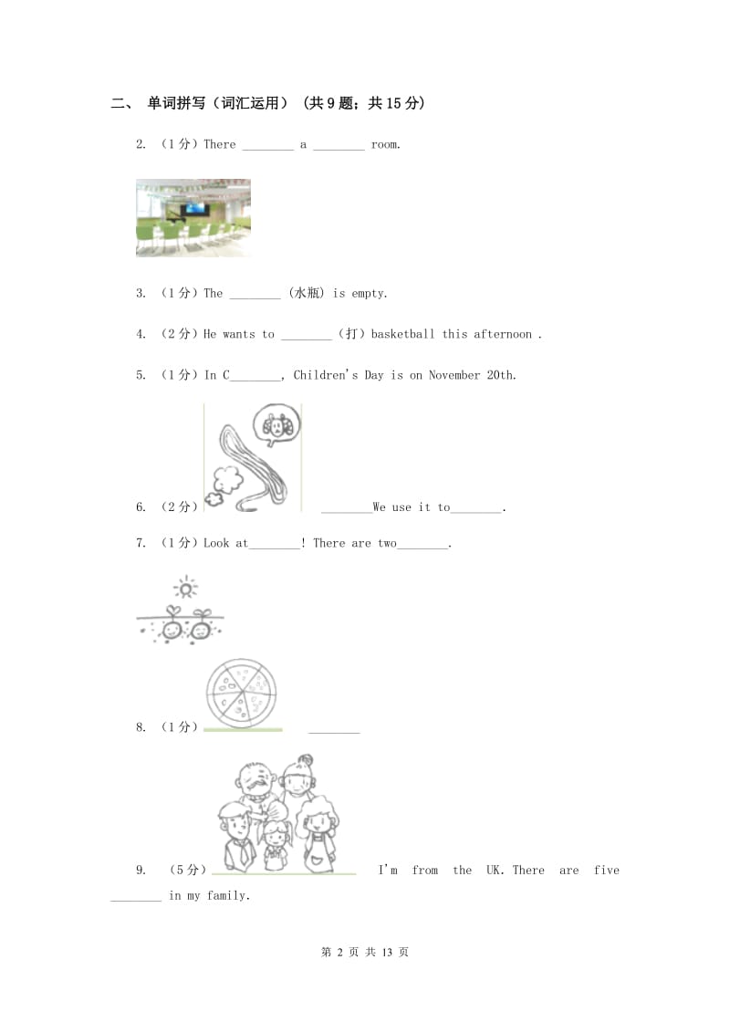 牛津上海版（深圳用）2019-2020学年小学英语六年级上册期末专题复习：单词拼写D卷.doc_第2页