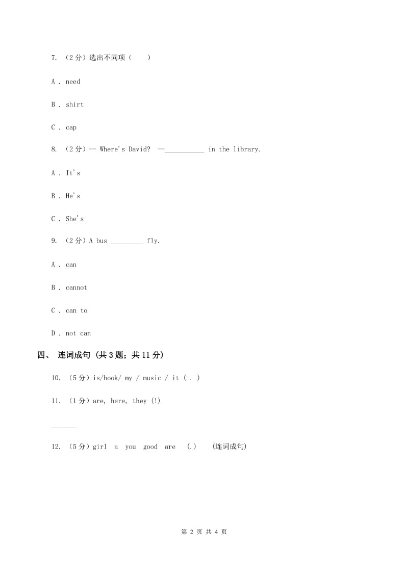 接力版（三年级起点）小学英语三年级下册Lesson 10 Tom can swim 同步习题.doc_第2页