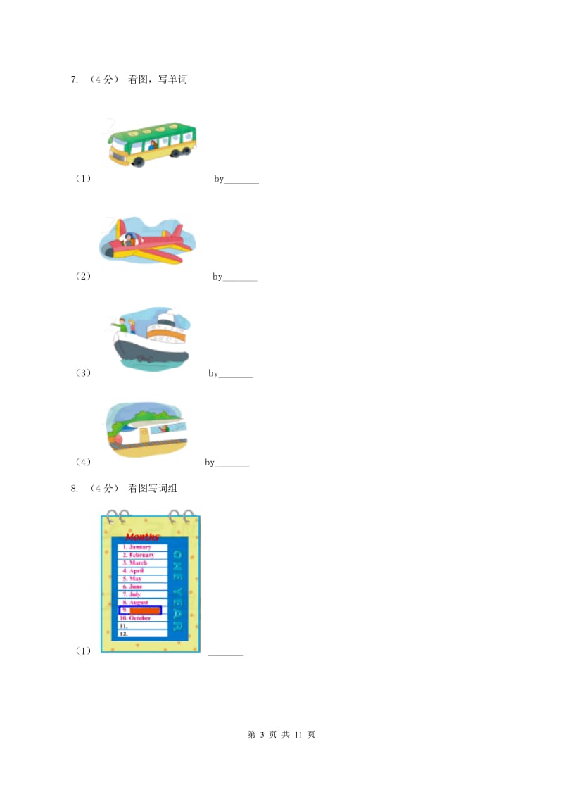 接力版（三年级起点）小学英语四年级上册lesson 16 how many pupils can you see 同步练习.doc_第3页