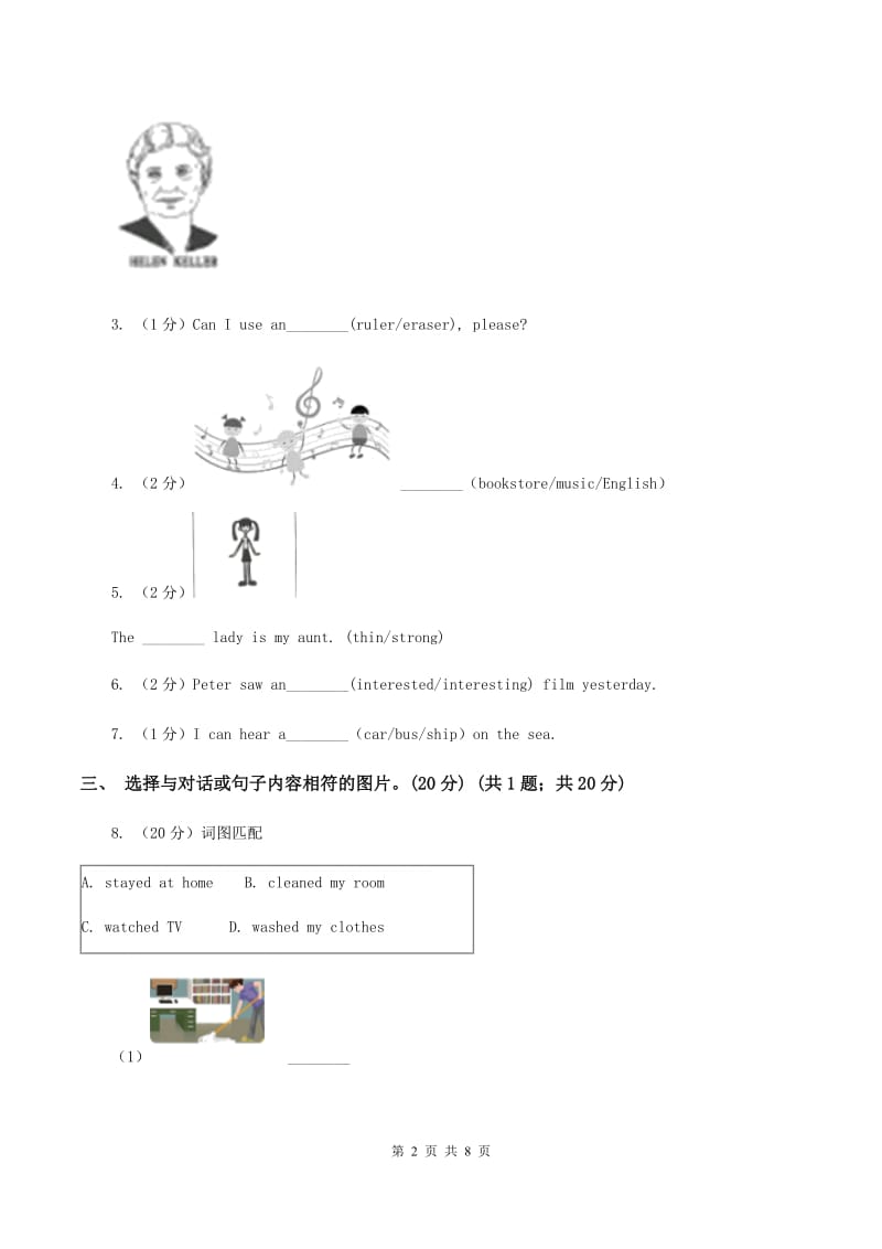 新课程版2019-2020学年四年级下学期英语期末考试试卷D卷.doc_第2页