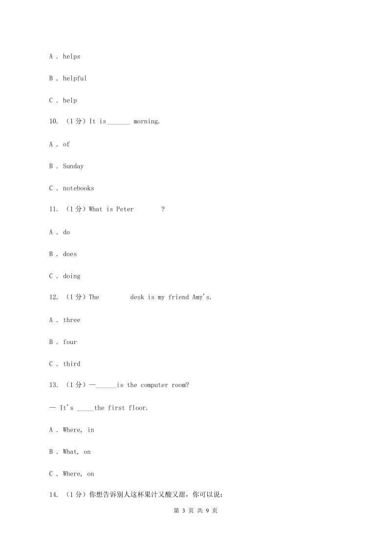 新人教版2019-2020学年五年级下学期英语期末考试试卷（I）卷.doc_第3页