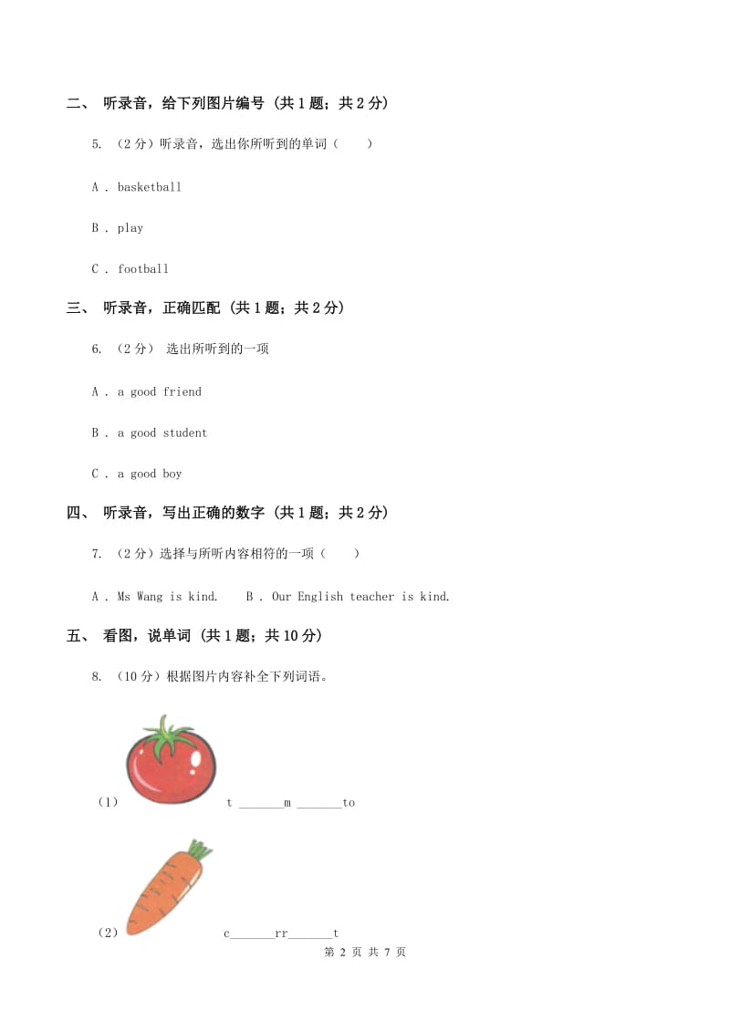 牛津上海版（试用本）2019-2020学年小学英语一年级上册Module 3 Places and activities Unit 2 In the fruit shop Period 1D卷.doc_第2页