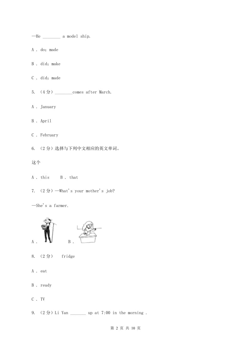 牛津上海版（深圳用）小学英语六年级上册Module 1 Unit 1 同步练习（2）A卷.doc_第2页