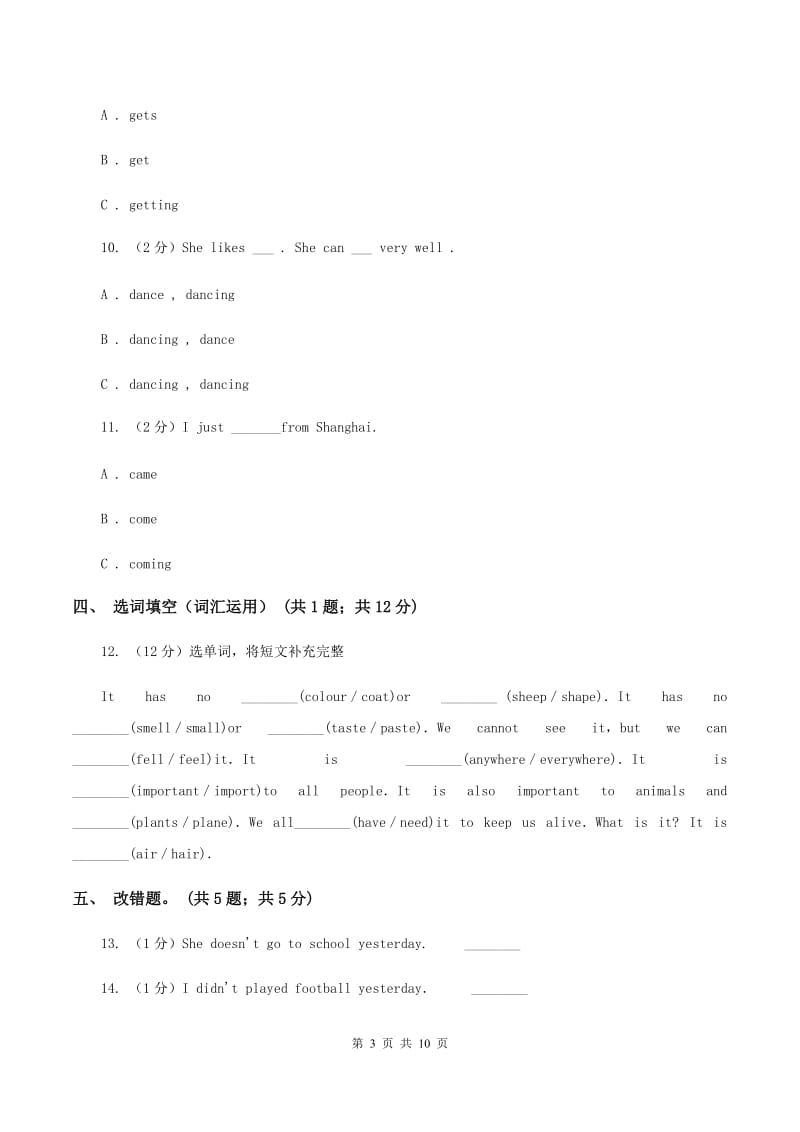 牛津上海版（深圳用）小学英语六年级上册Module 1 Unit 1 同步练习（2）A卷.doc_第3页