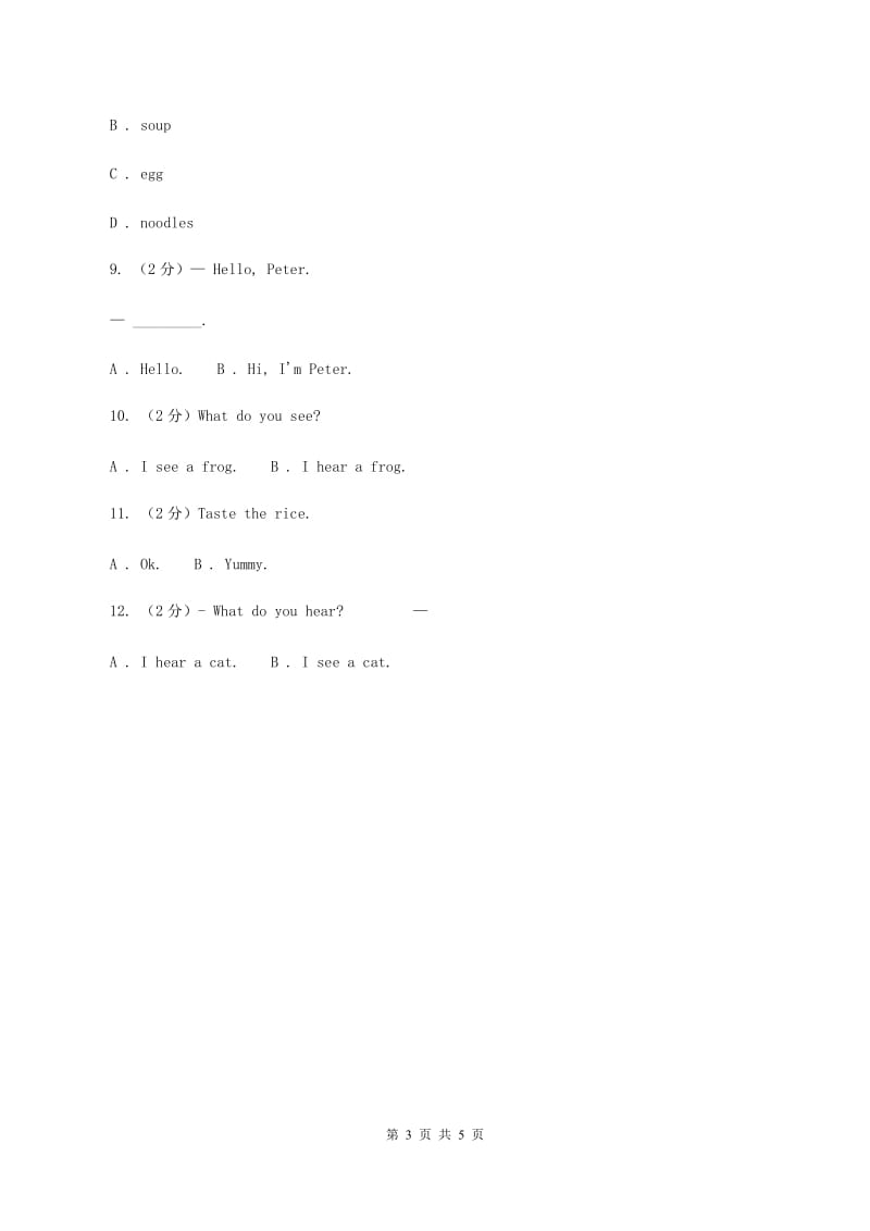 牛津上海版（深圳用）一年级下册Module 1 Using my five senses Unit 3 Taste and smell同步练习C卷.doc_第3页