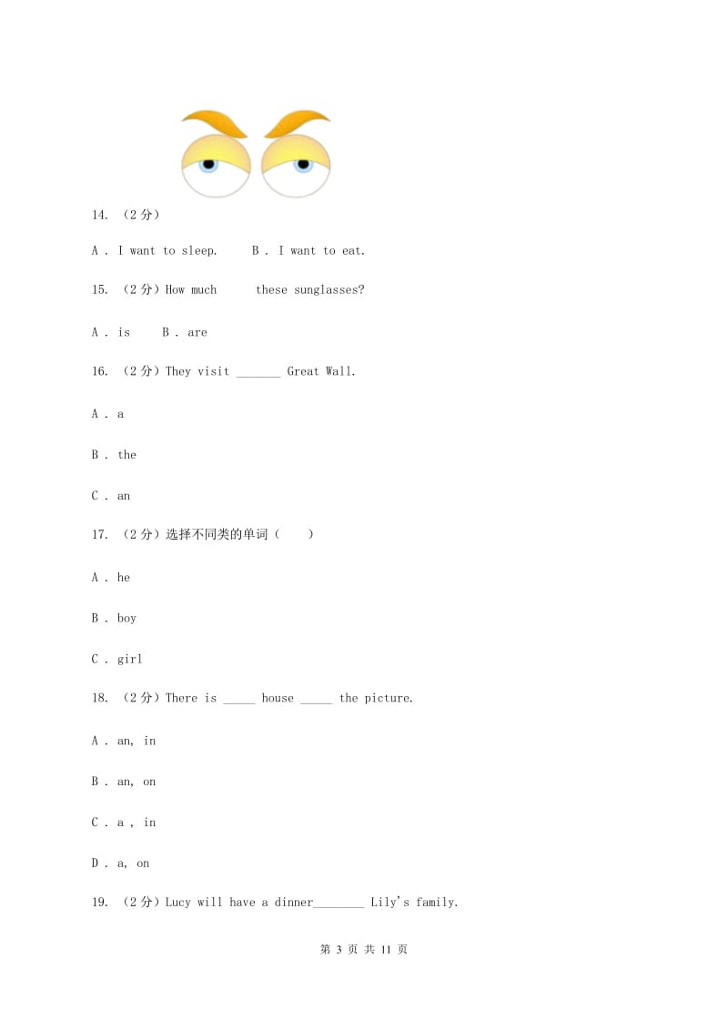 牛津上海版小学英语六年级下册期末检测试卷C卷.doc_第3页