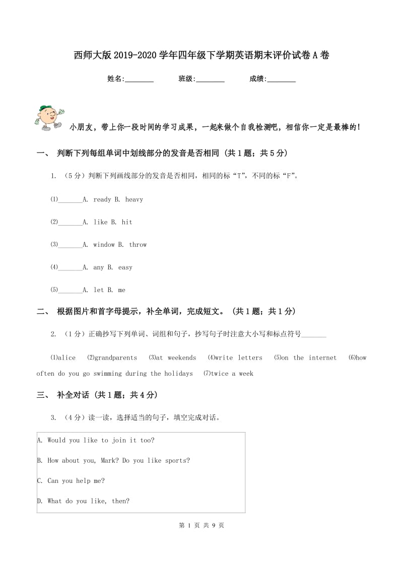 西师大版2019-2020学年四年级下学期英语期末评价试卷A卷.doc_第1页